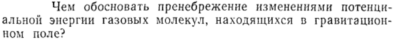 Задача id15268