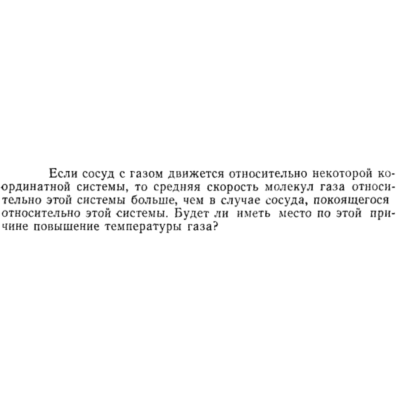Задача id15271