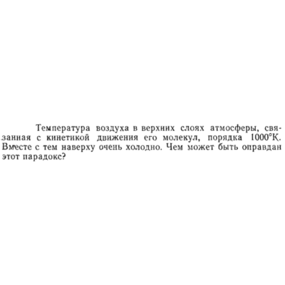 Задача id15272