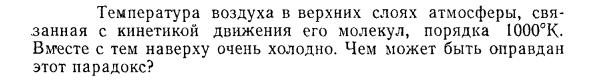 Задача id15272