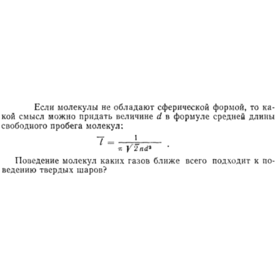 Задача id15275