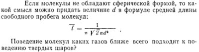 Задача id15275
