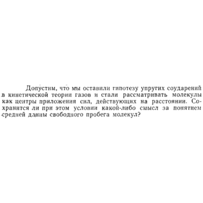 Задача id15276