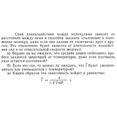Задача id15277
