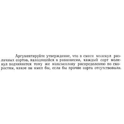 Задача id15278