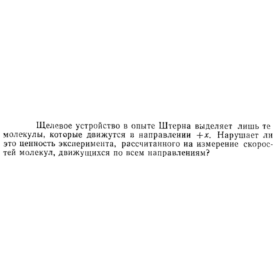 Задача id15279