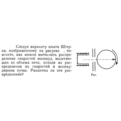 Задача id15280