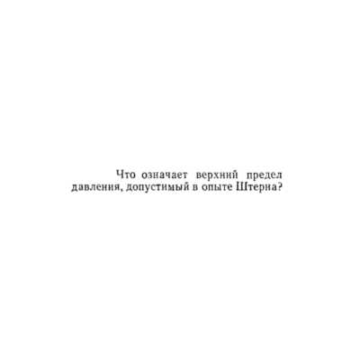Задача id15281