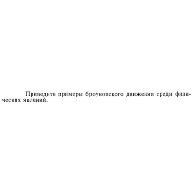 Задача id15282