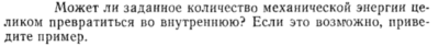 Задача id15283