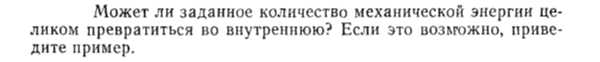 Задача id15283