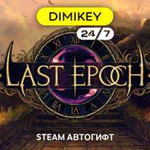 🟨 Last Epoch Ultimate Edition Steam Автогифт RU/TR