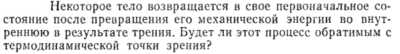Задача id15284