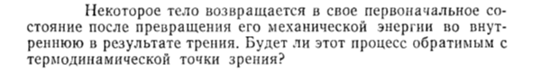 Задача id15284