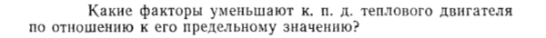 Задача id15287