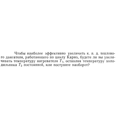 Задача id15288