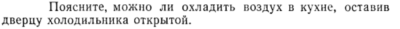 Задача id15289