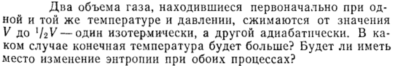 Задача id15291