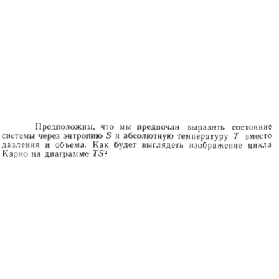 Задача id15292