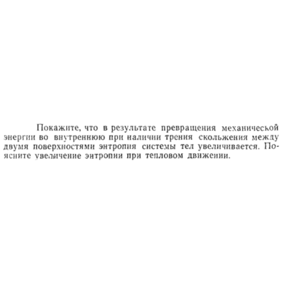 Задача id15293