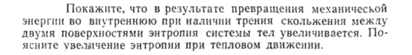 Задача id15293