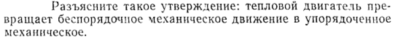 Задача id15294