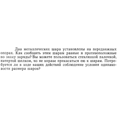 Задача id15296