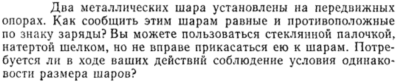 Задача id15296