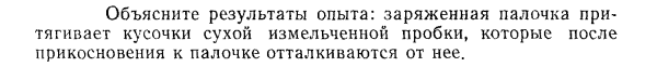 Задача id15297
