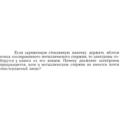 Задача id15298