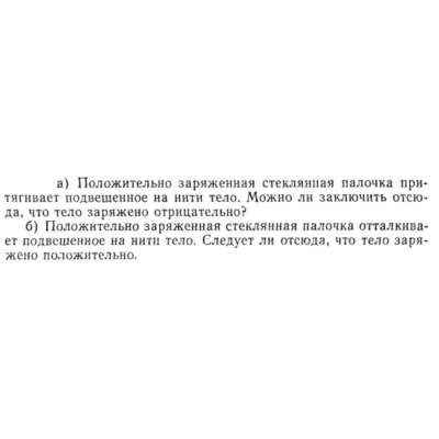 Задача id15300