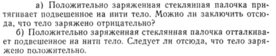 Задача id15300