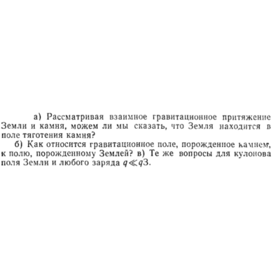 Задача id15302