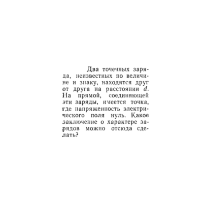 Задача id15305