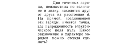 Задача id15305