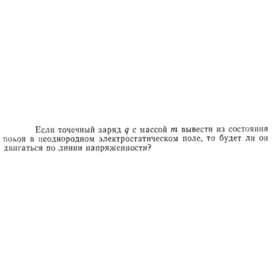 Задача id15307