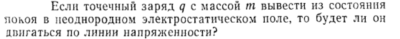 Задача id15307