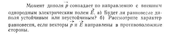 Задача id15310
