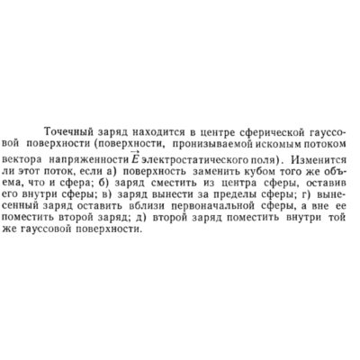 Задача id15311