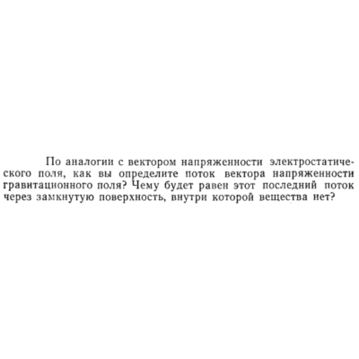 Задача id15312