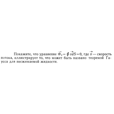 Задача id15313