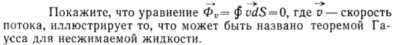 Задача id15313