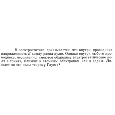Задача id15317