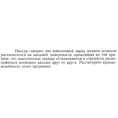 Задача id15318