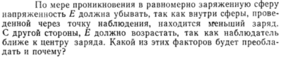 Задача id15321