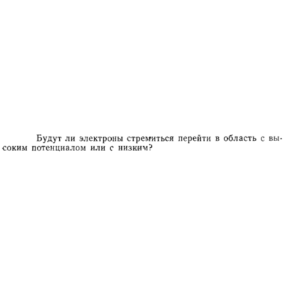 Задача id15325