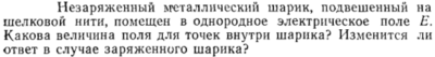 Задача id15330