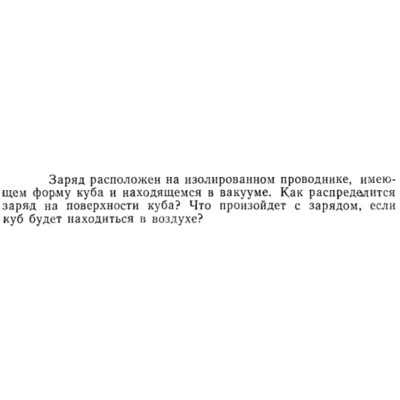 Задача id15331