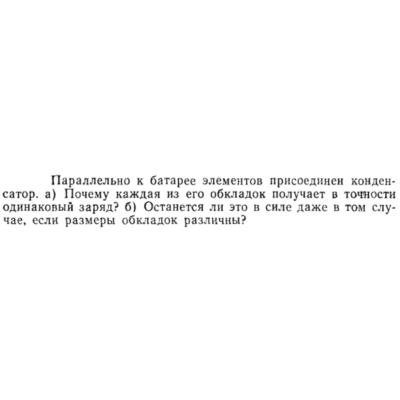 Задача id15332