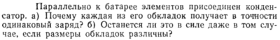 Задача id15332